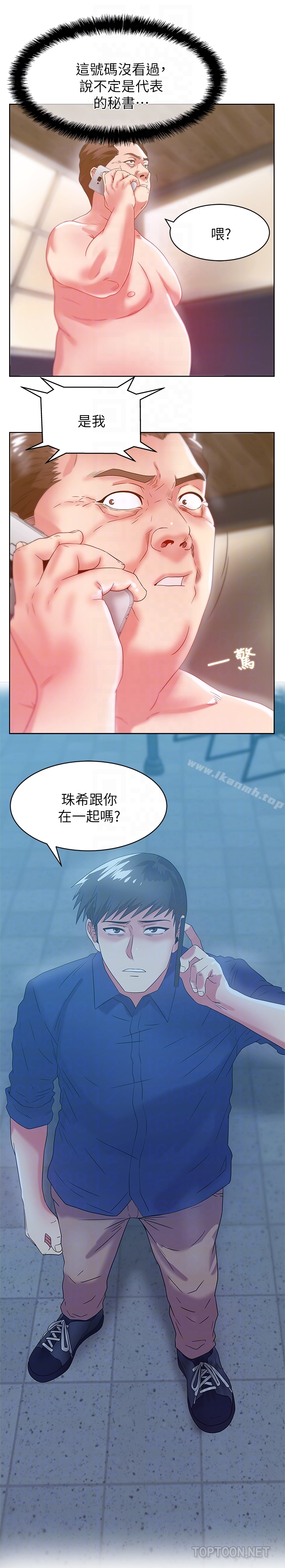 27P - 老婆的闺蜜