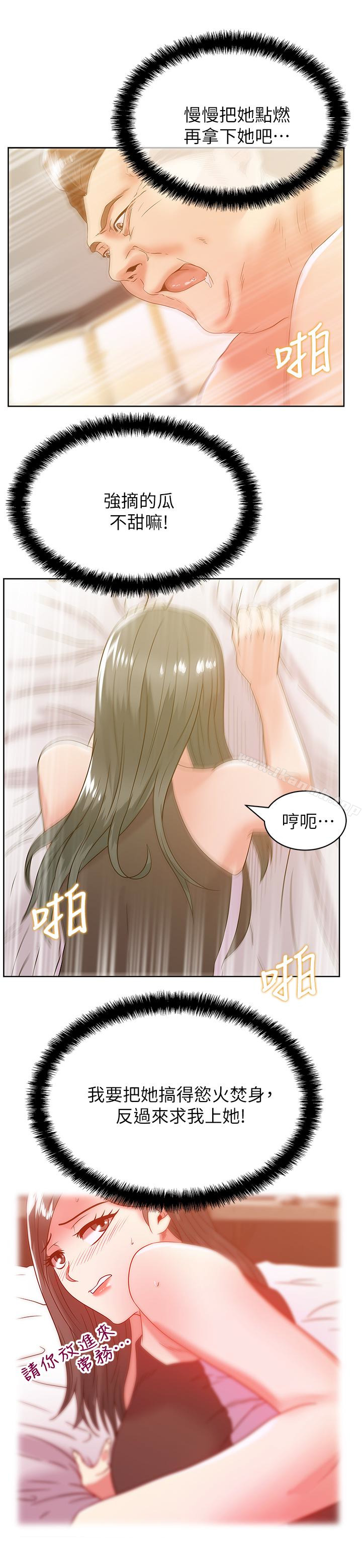 2P - 老婆的闺蜜