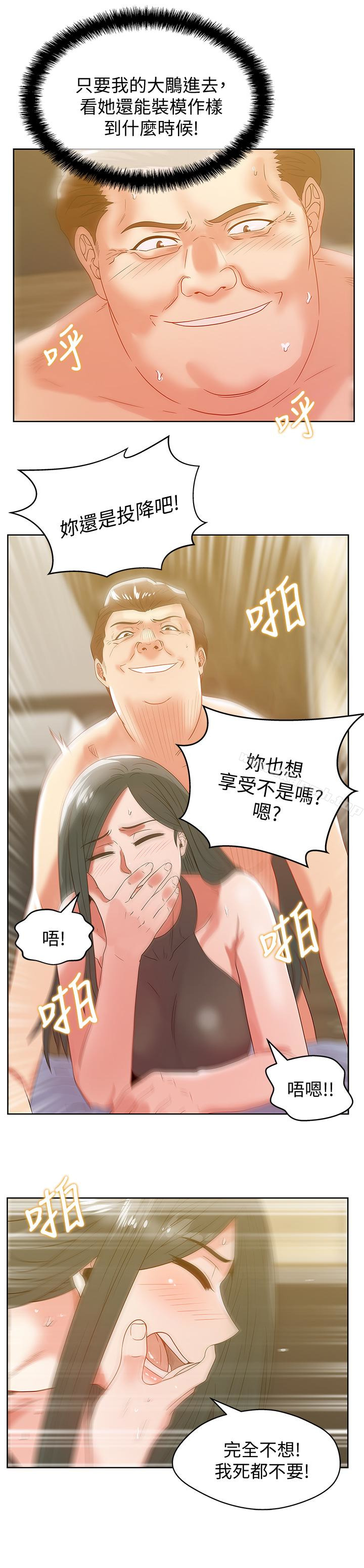 3P - 老婆的闺蜜