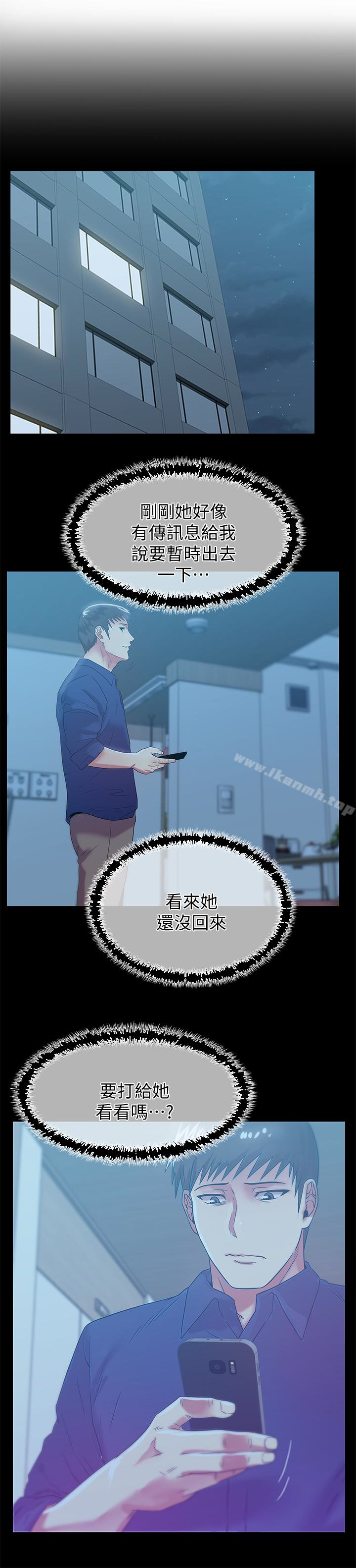 8P - 老婆的闺蜜