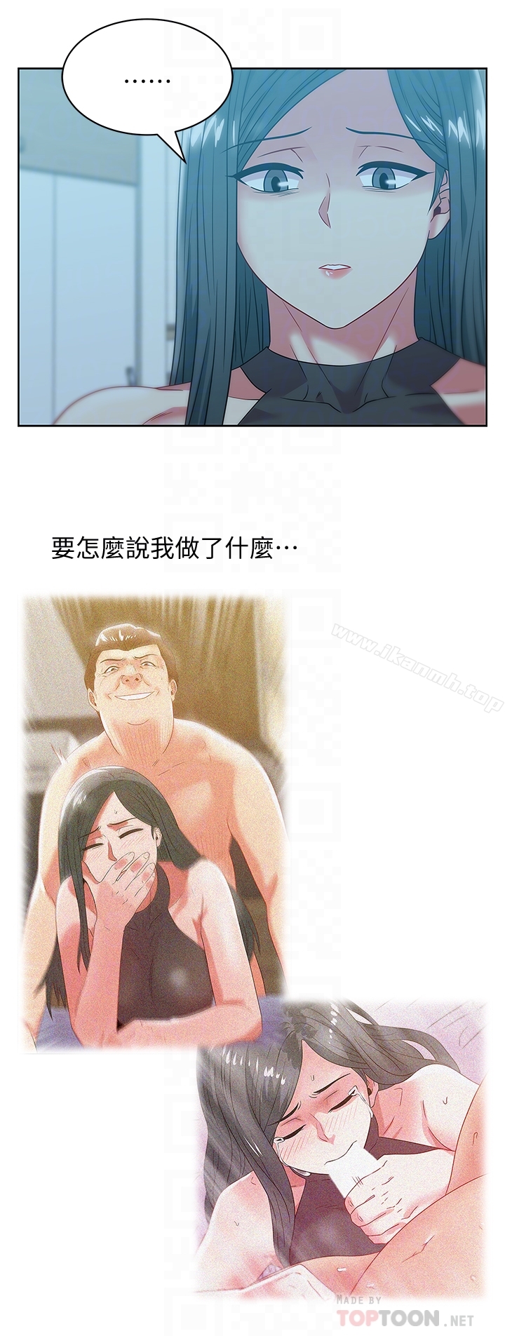 15P - 老婆的闺蜜