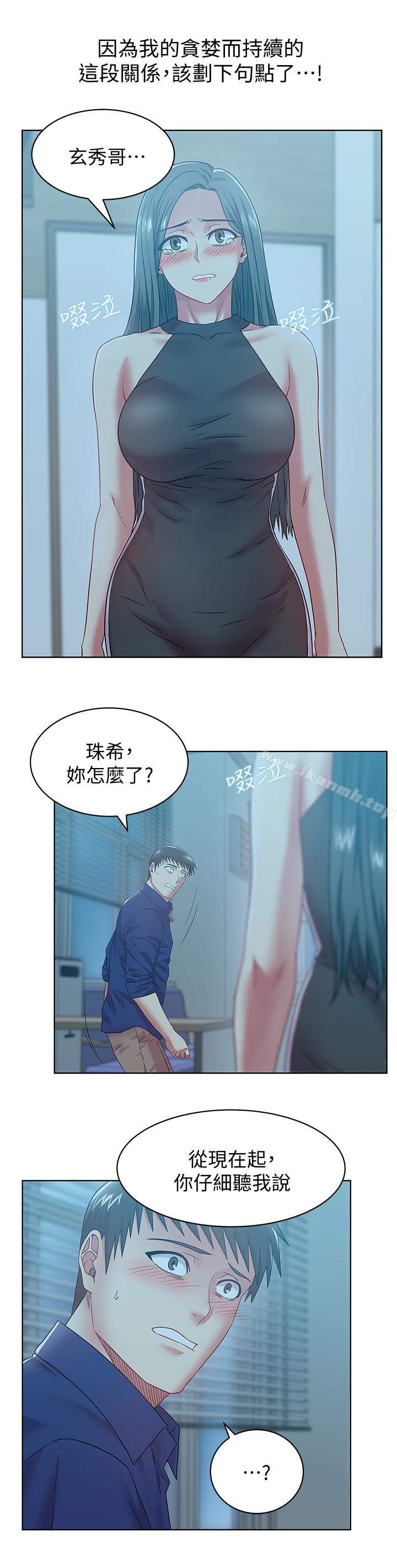 20P - 老婆的闺蜜