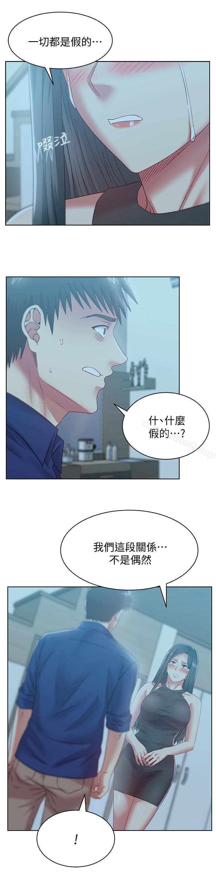 21P - 老婆的闺蜜