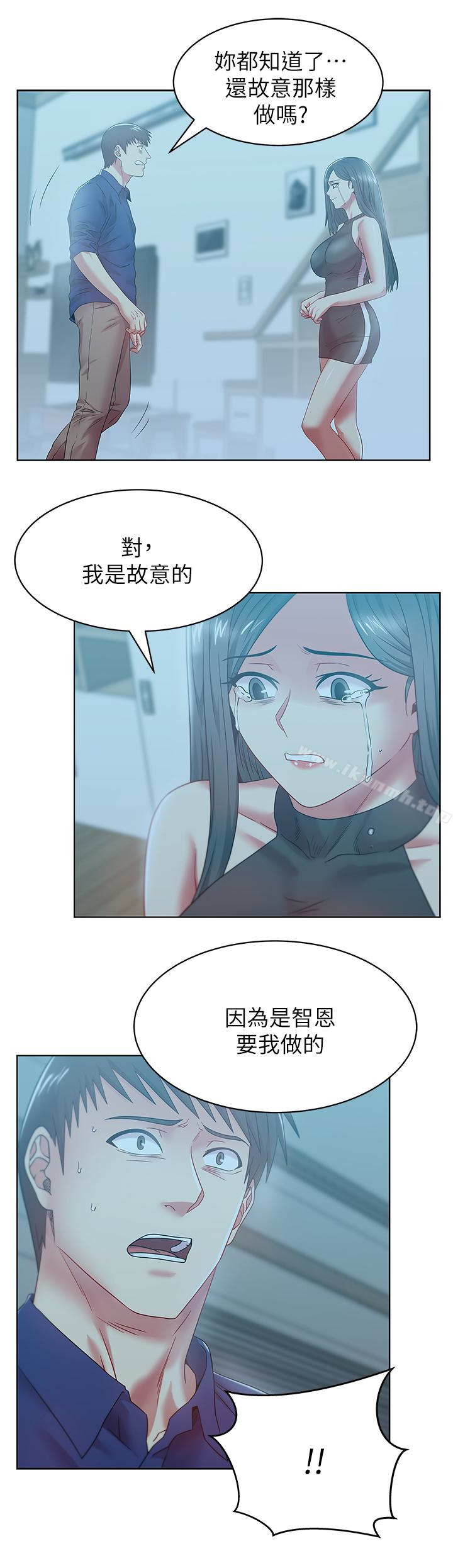 24P - 老婆的闺蜜