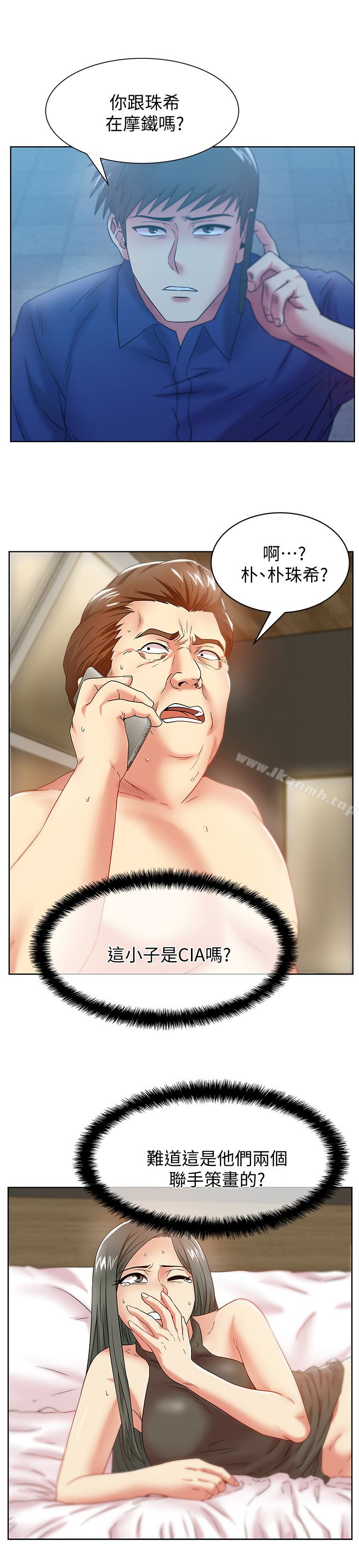 9P - 老婆的闺蜜
