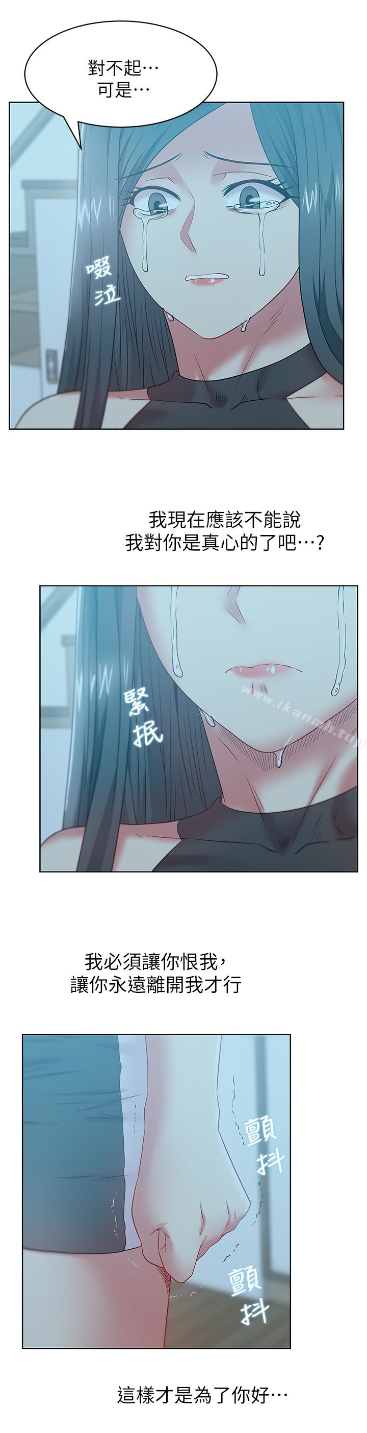 16P - 老婆的闺蜜