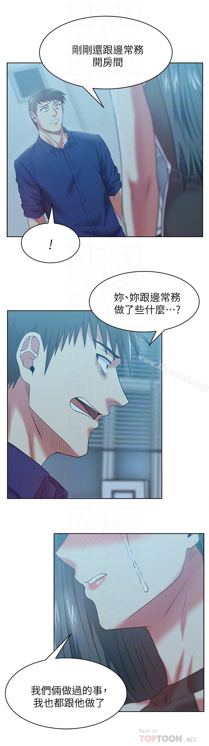 19P - 老婆的闺蜜
