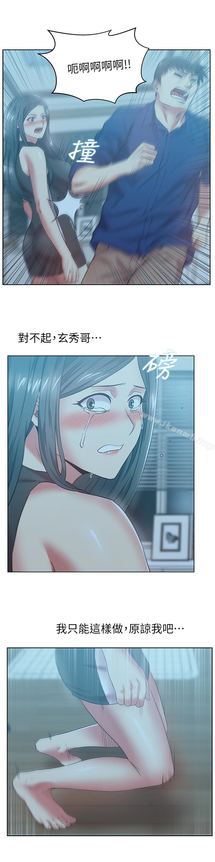 21P - 老婆的闺蜜