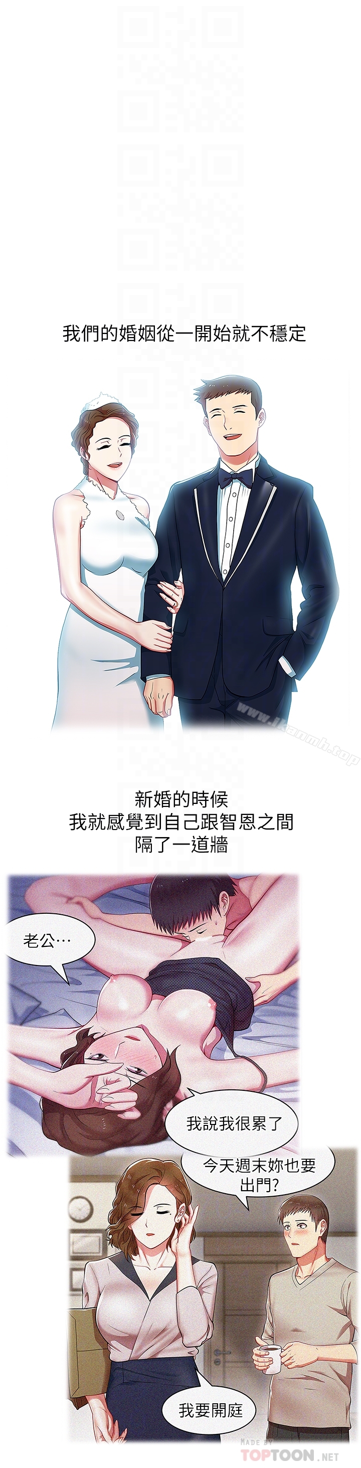 7P - 老婆的闺蜜