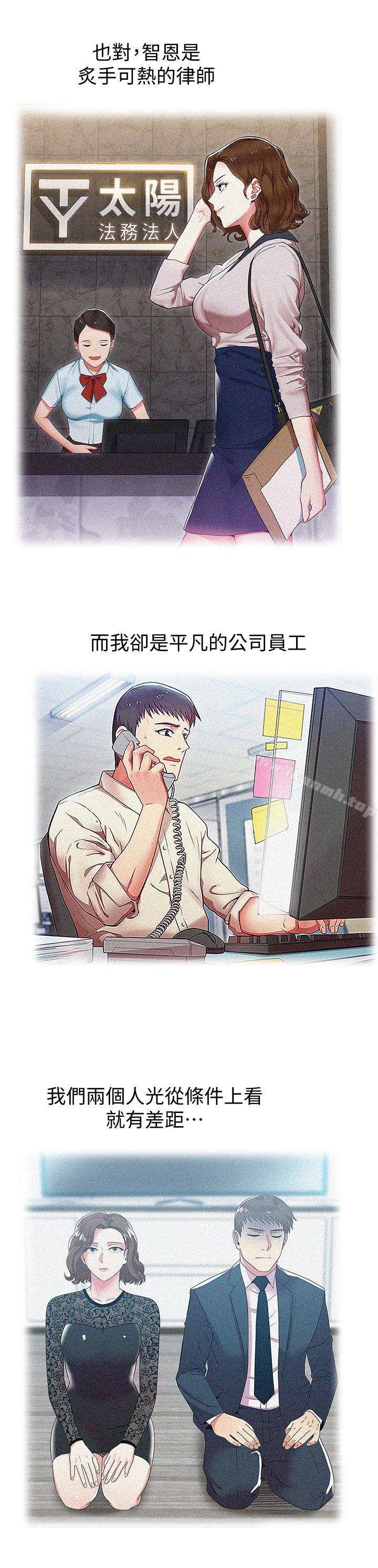 8P - 老婆的闺蜜