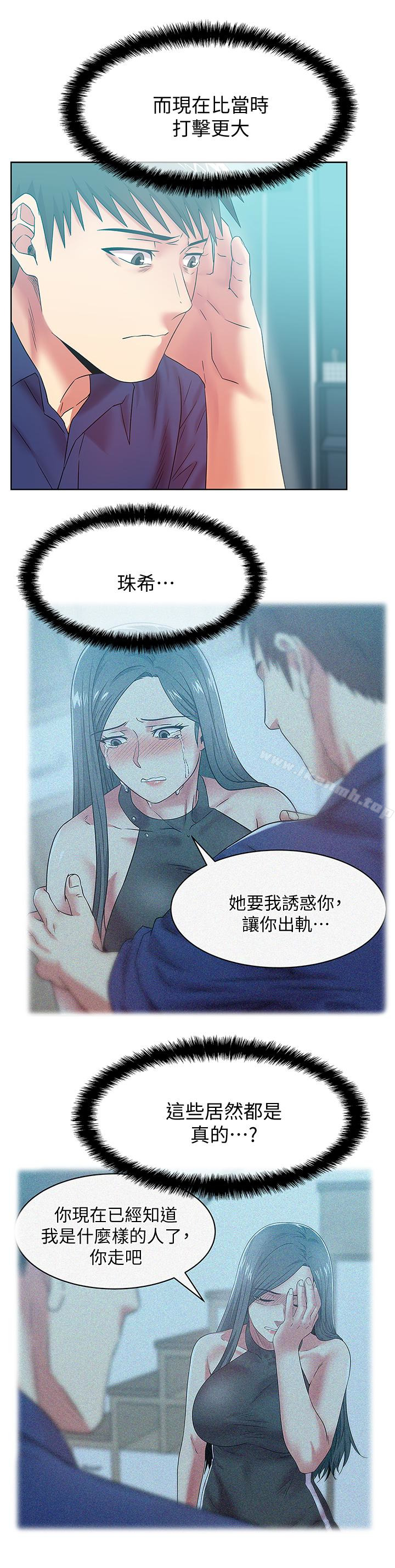 16P - 老婆的闺蜜