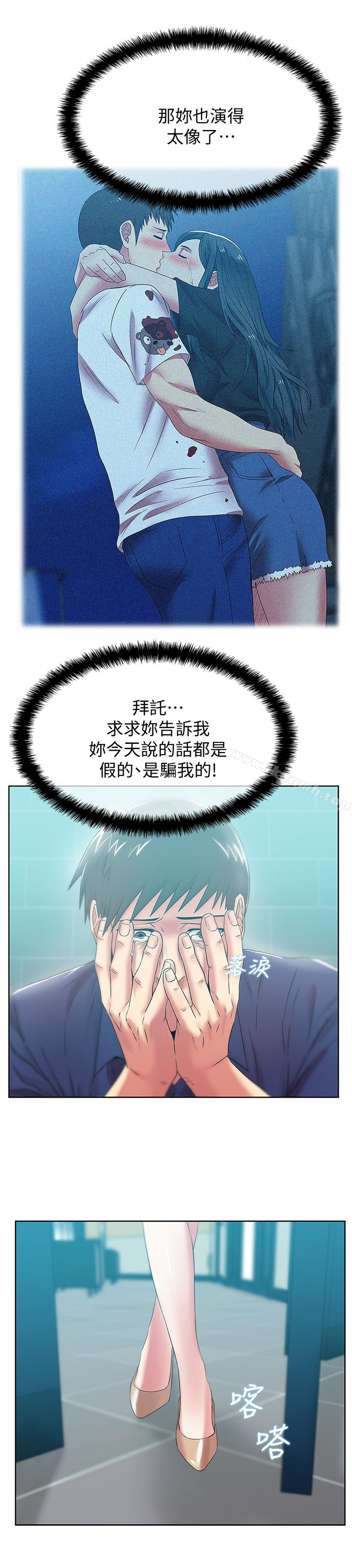 18P - 老婆的闺蜜