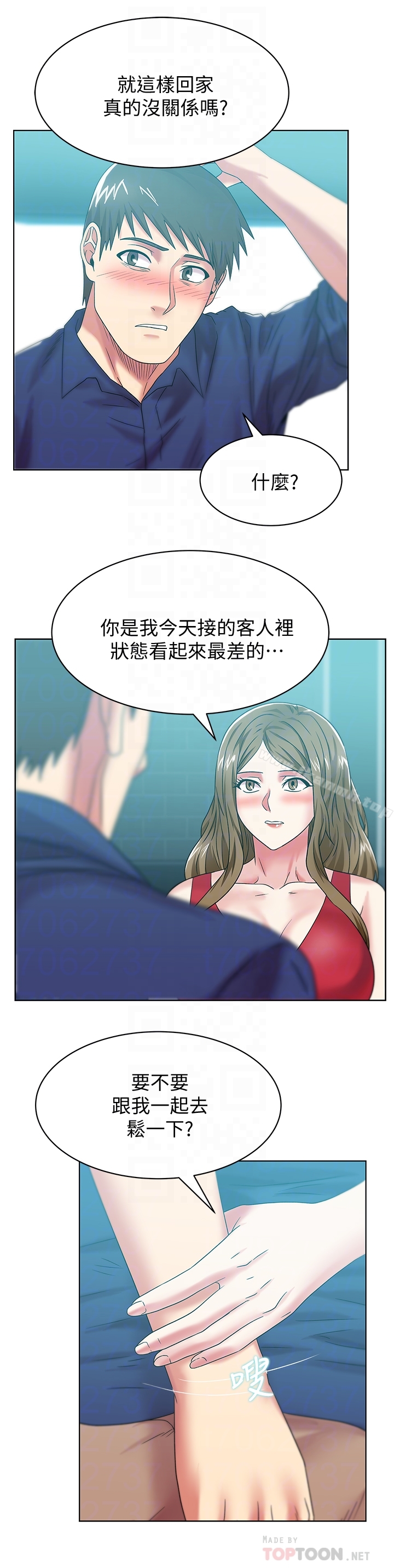 27P - 老婆的闺蜜