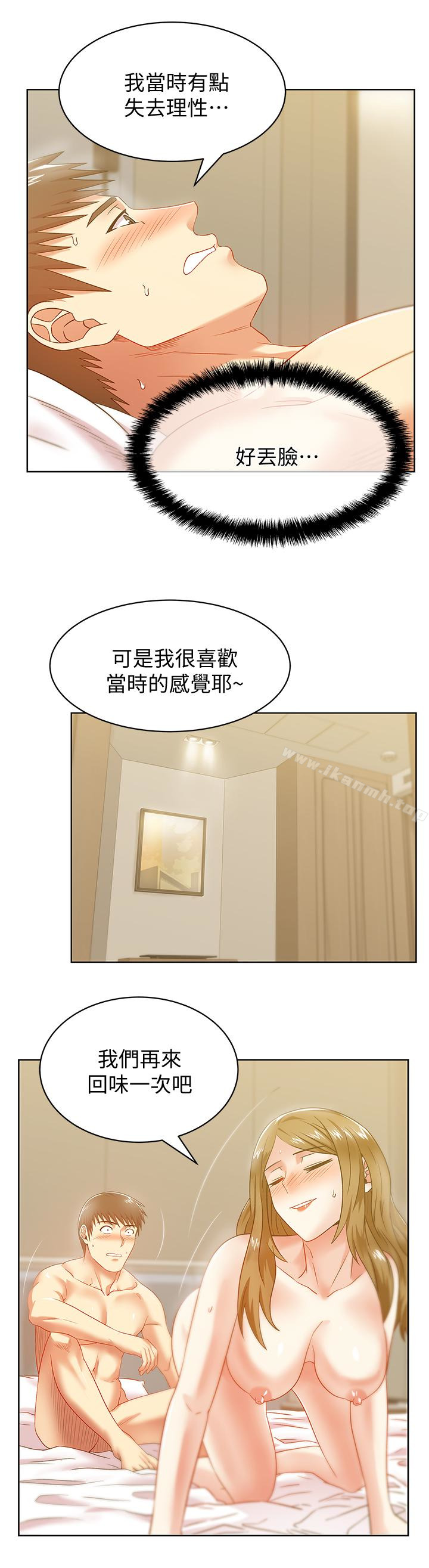 12P - 老婆的闺蜜