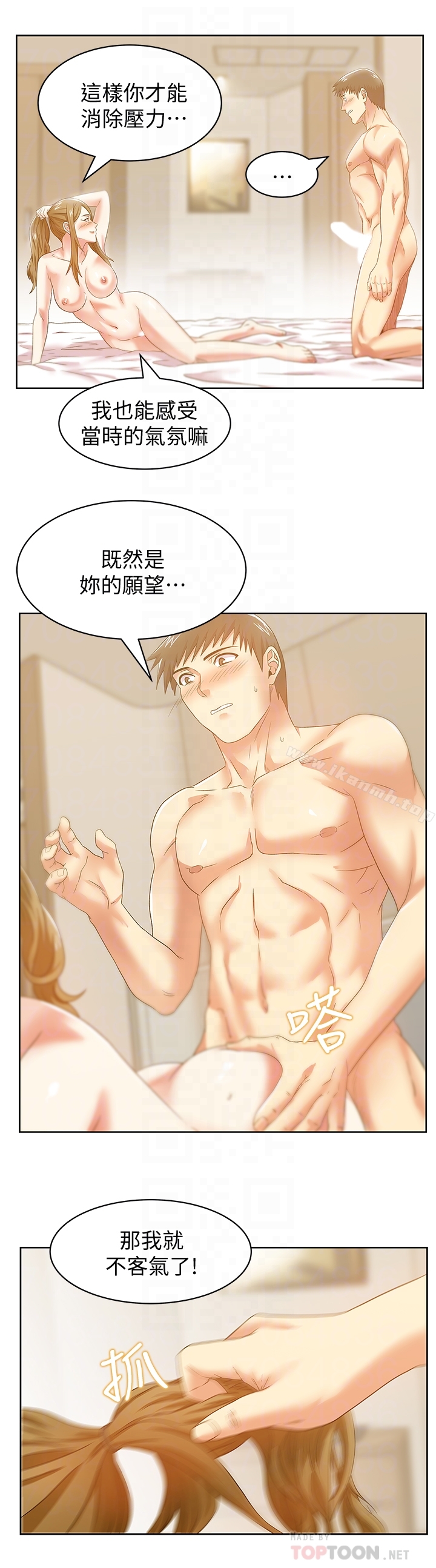 15P - 老婆的闺蜜