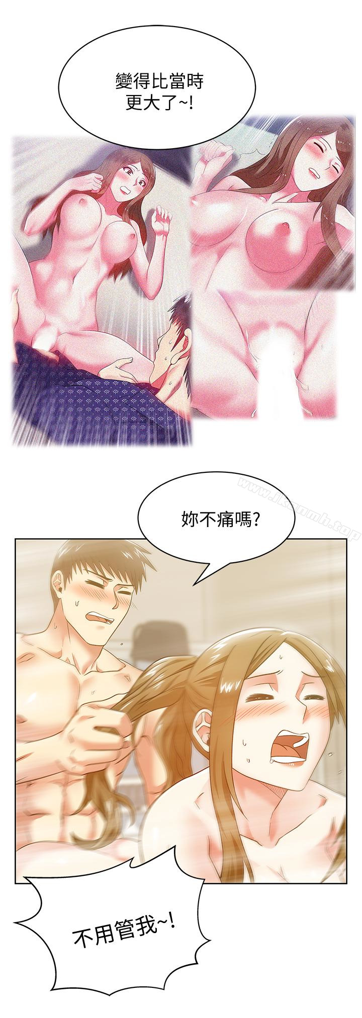 17P - 老婆的闺蜜