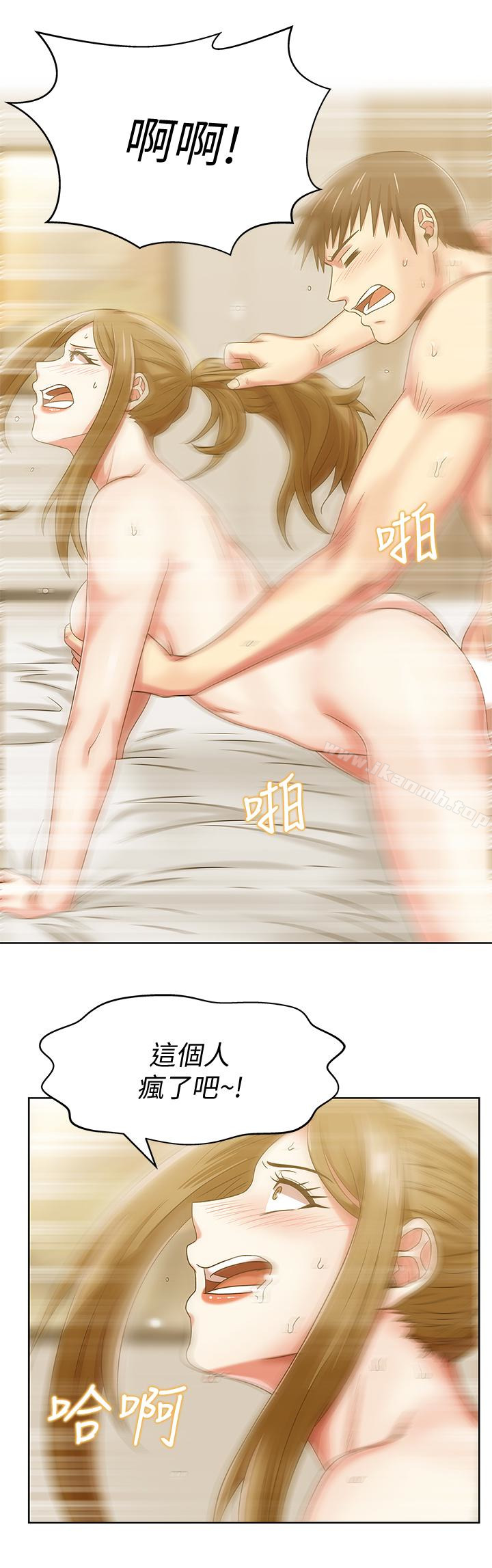 22P - 老婆的闺蜜