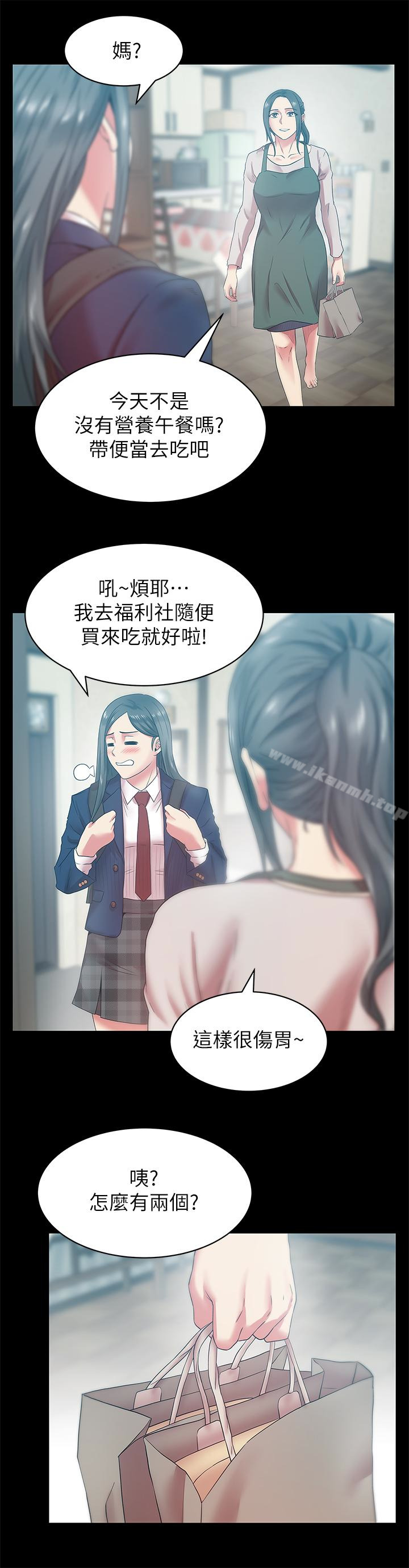 12P - 老婆的闺蜜