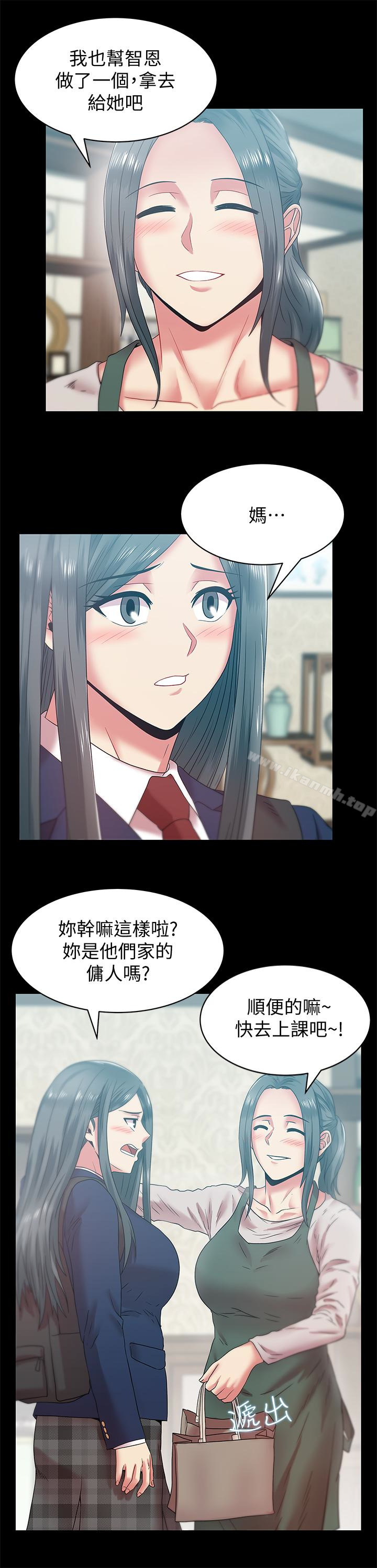 13P - 老婆的闺蜜