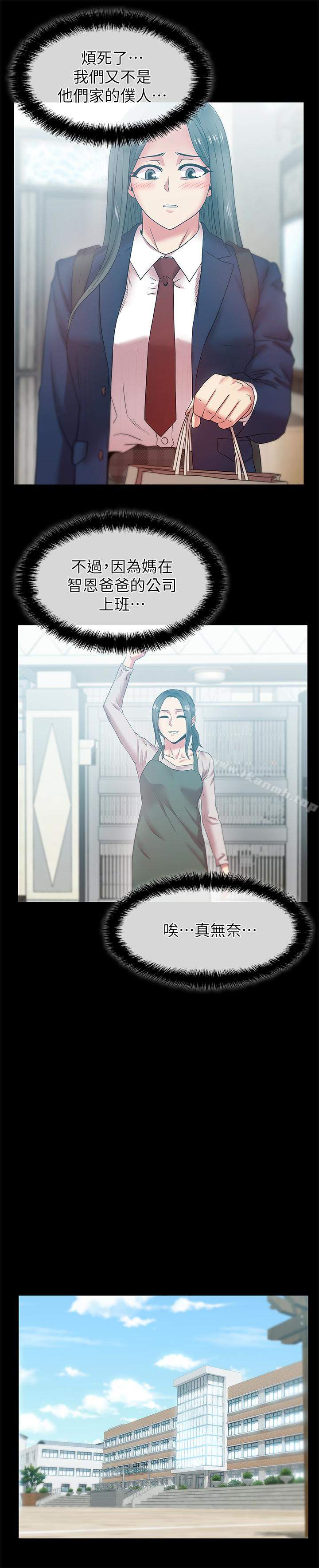 14P - 老婆的闺蜜