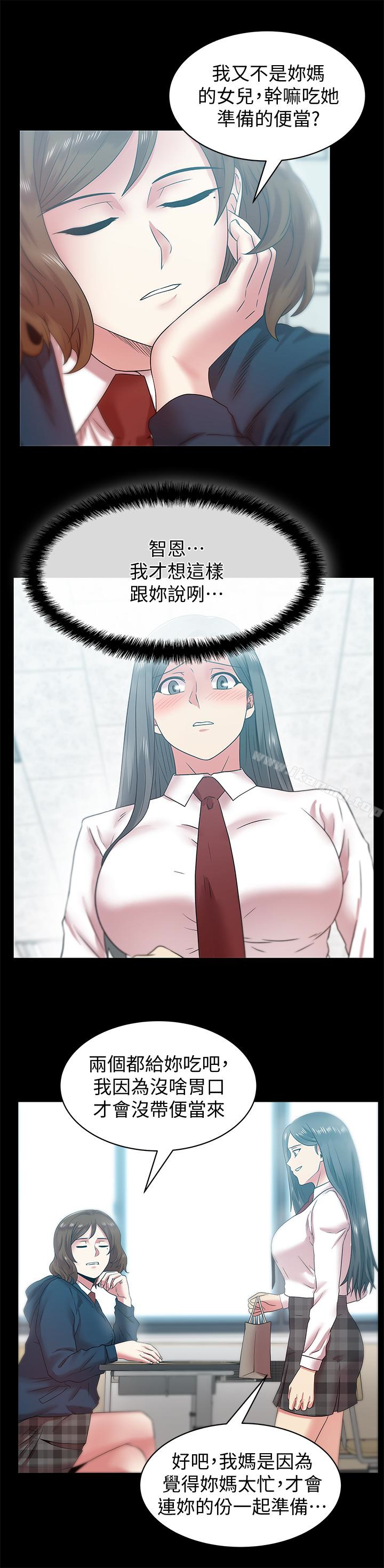 17P - 老婆的闺蜜