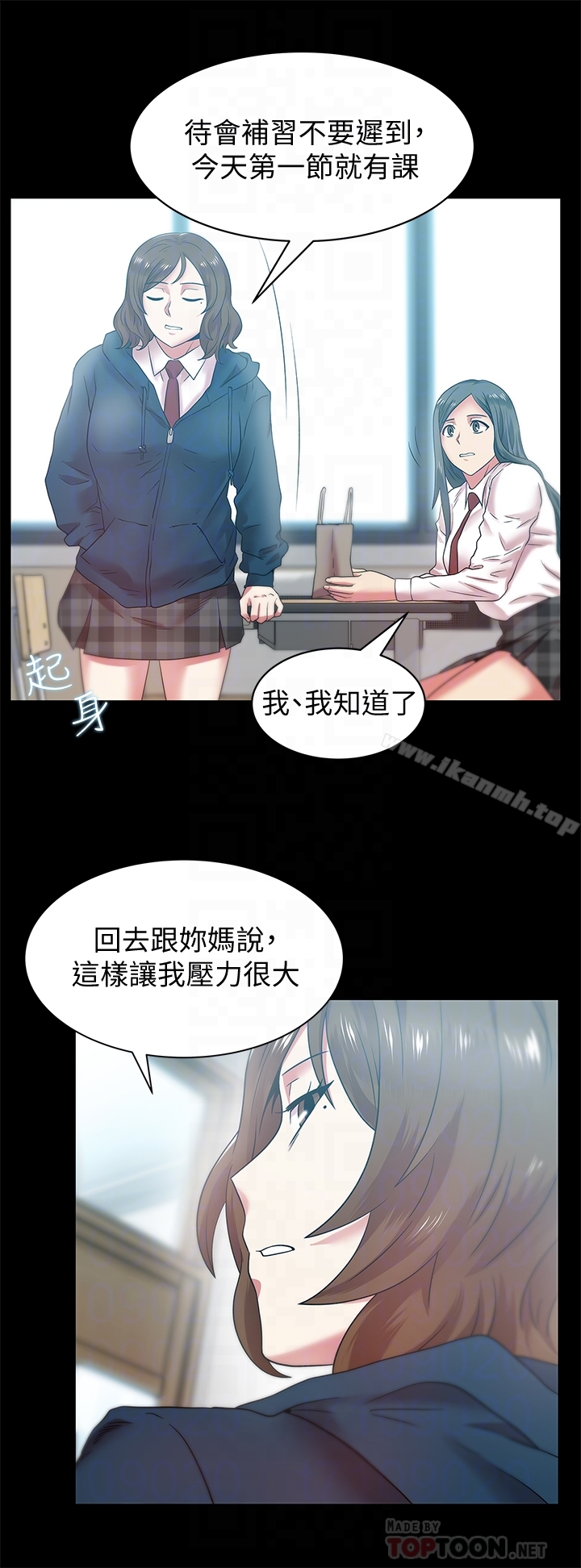 19P - 老婆的闺蜜