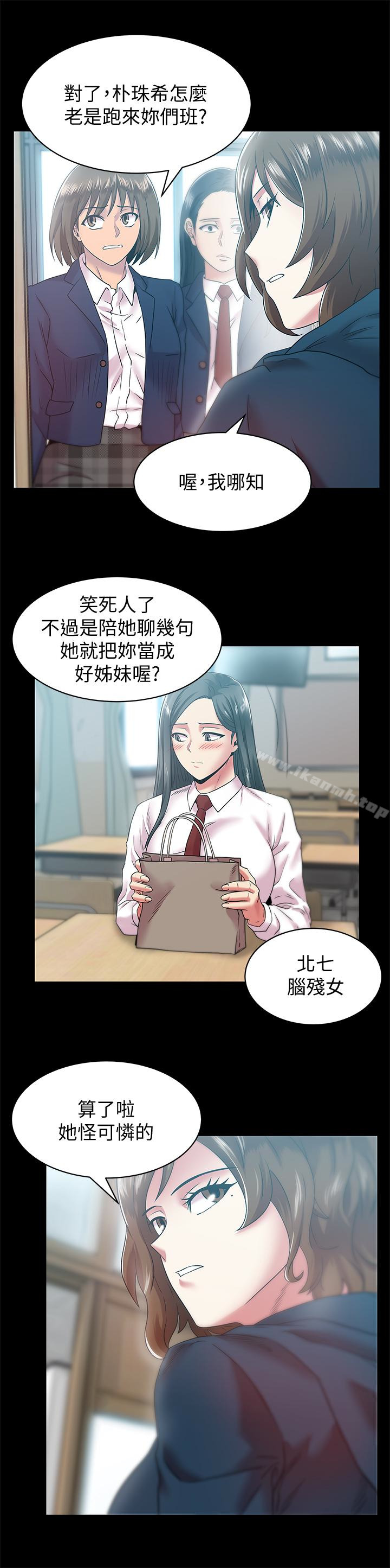 21P - 老婆的闺蜜