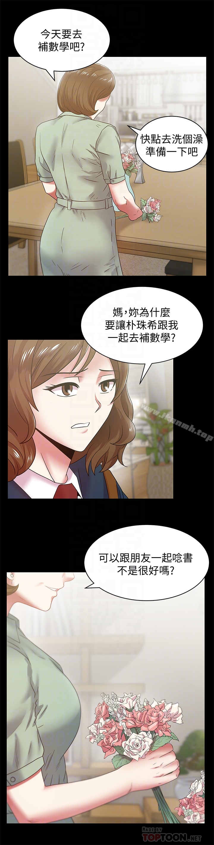 23P - 老婆的闺蜜