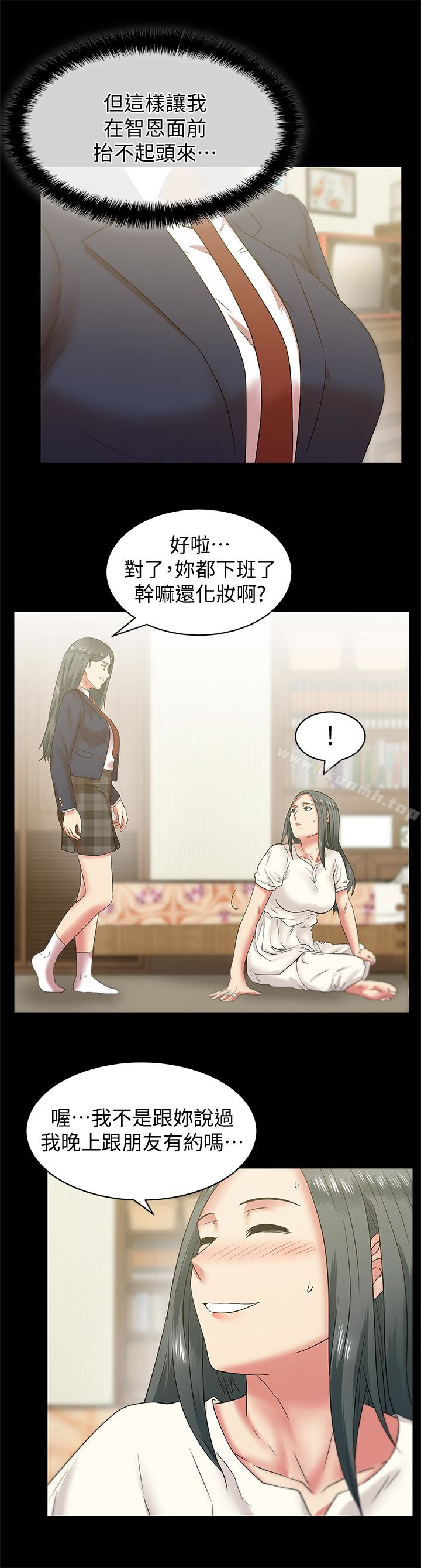28P - 老婆的闺蜜