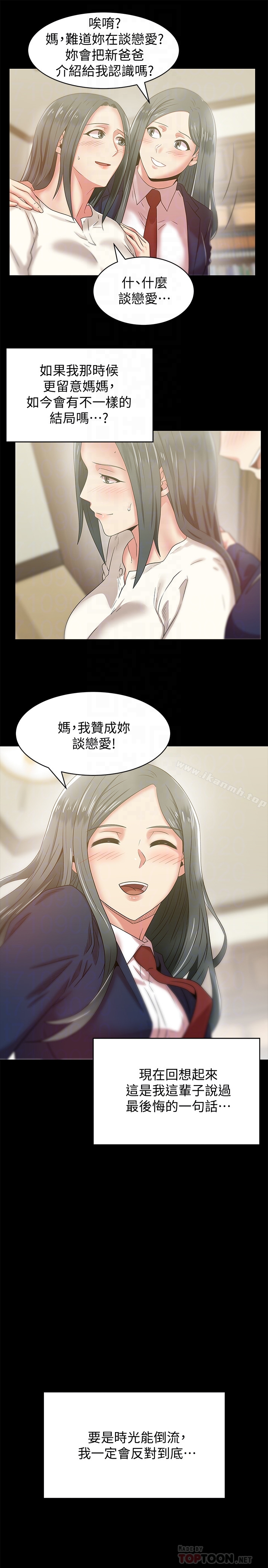 29P - 老婆的闺蜜