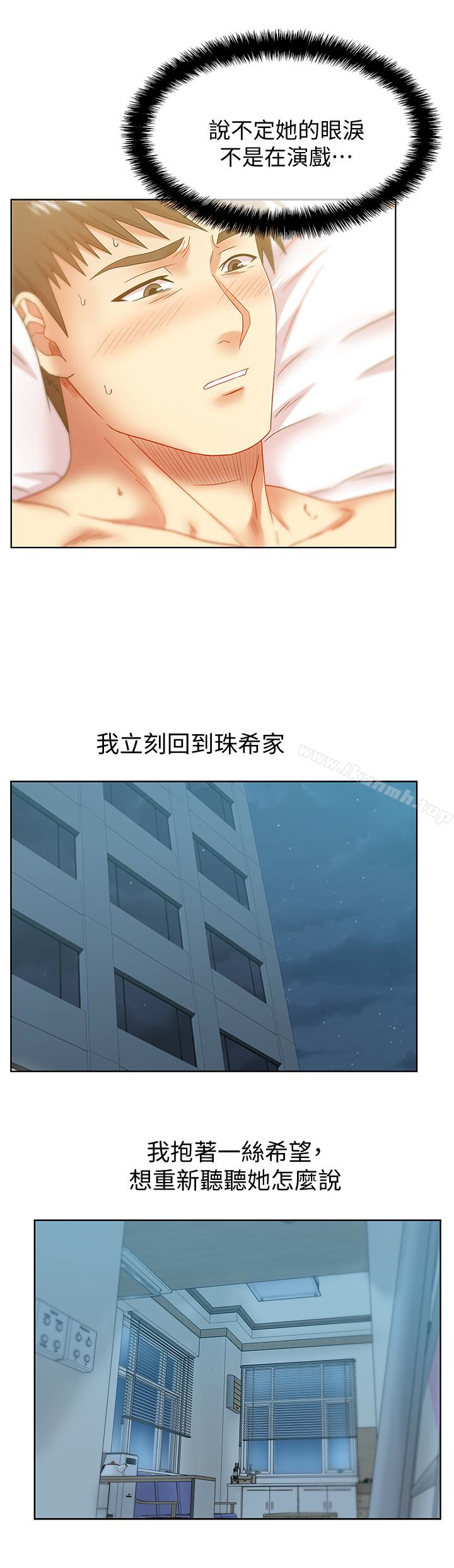 3P - 老婆的闺蜜