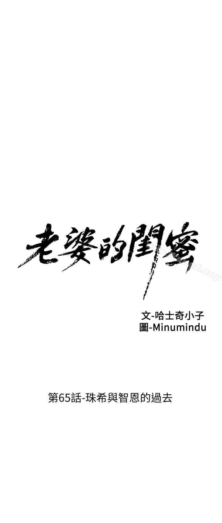 6P - 老婆的闺蜜