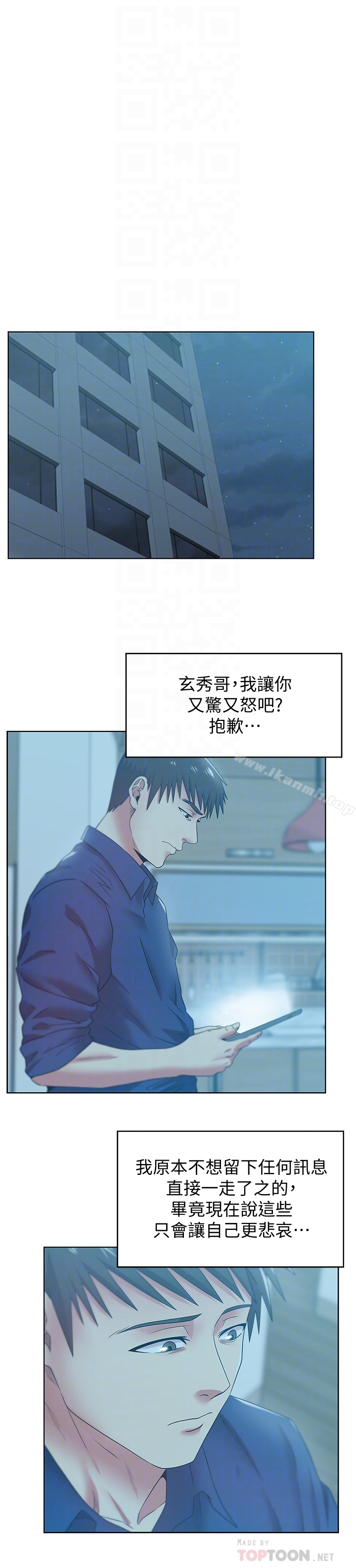 7P - 老婆的闺蜜