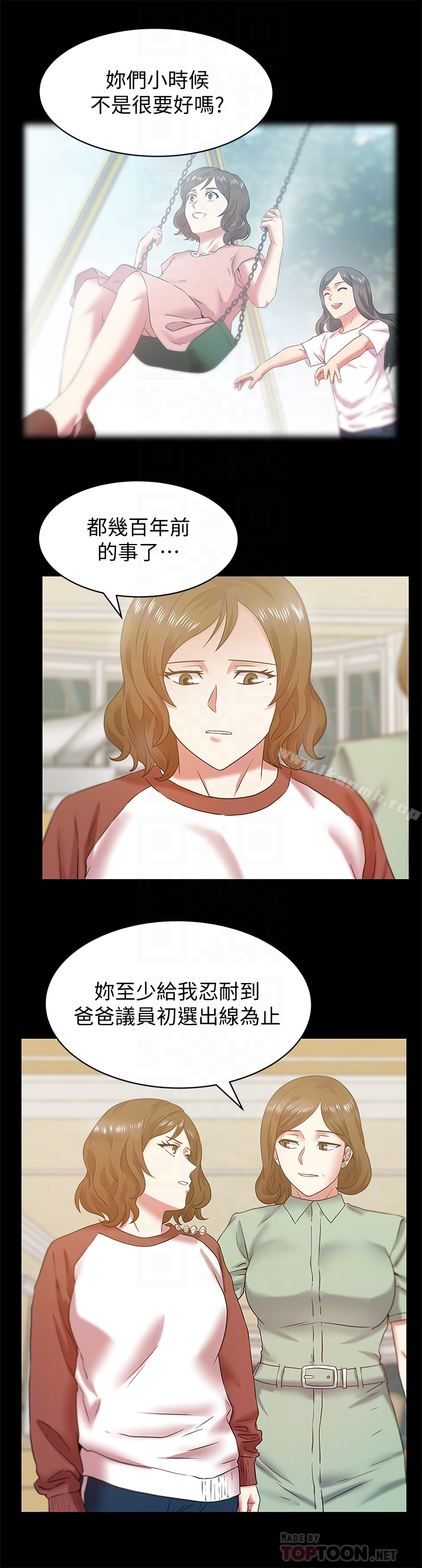 11P - 老婆的闺蜜