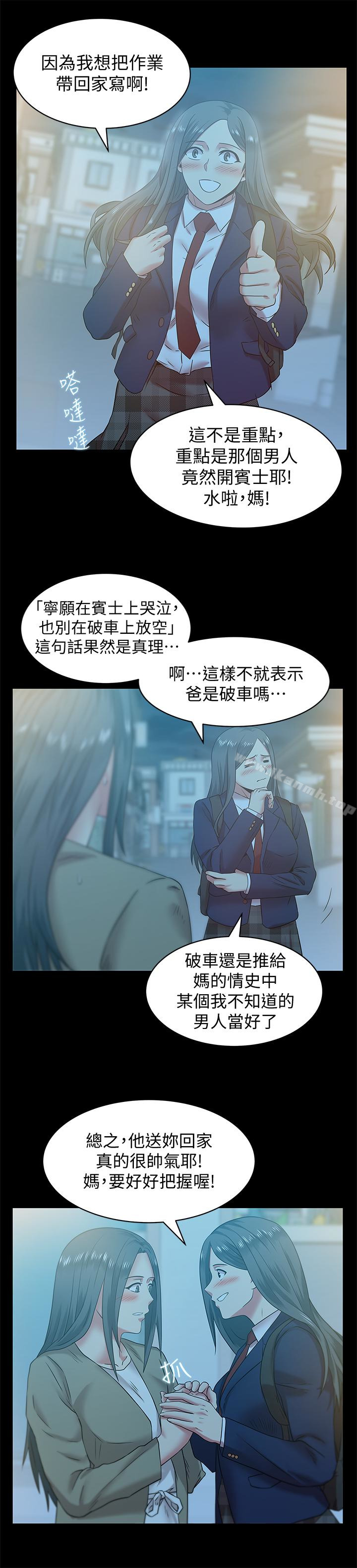 17P - 老婆的闺蜜