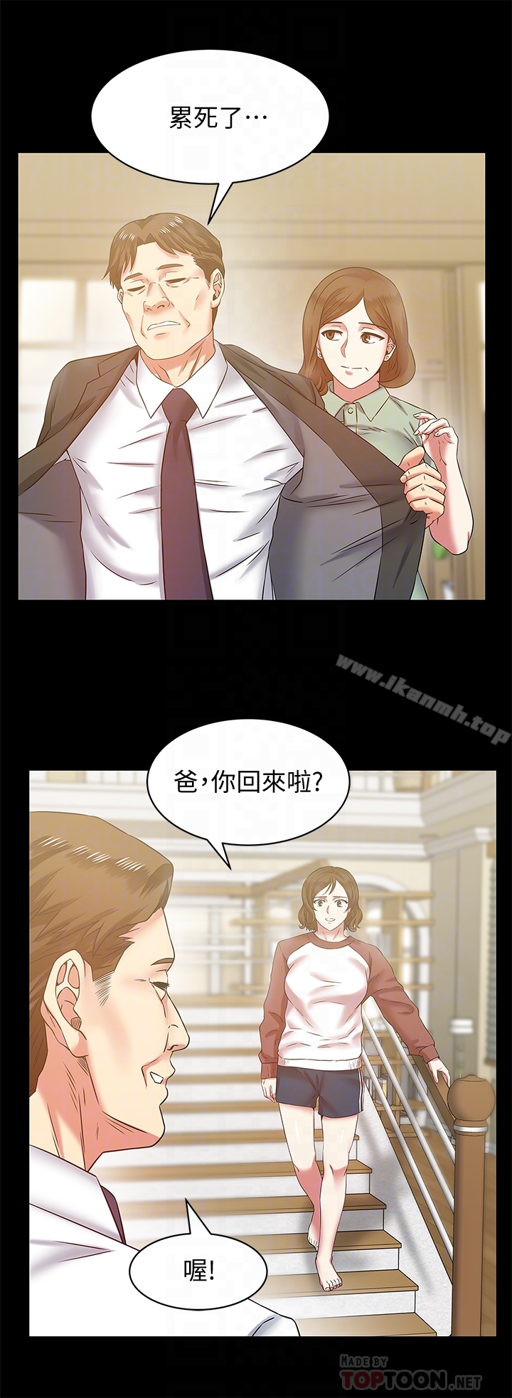 19P - 老婆的闺蜜