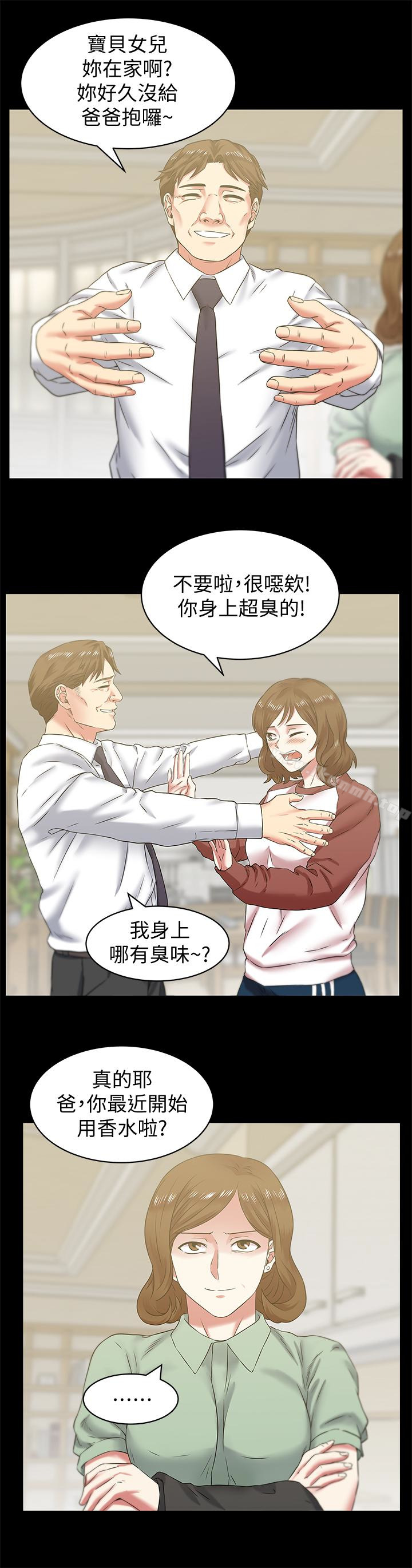 20P - 老婆的闺蜜
