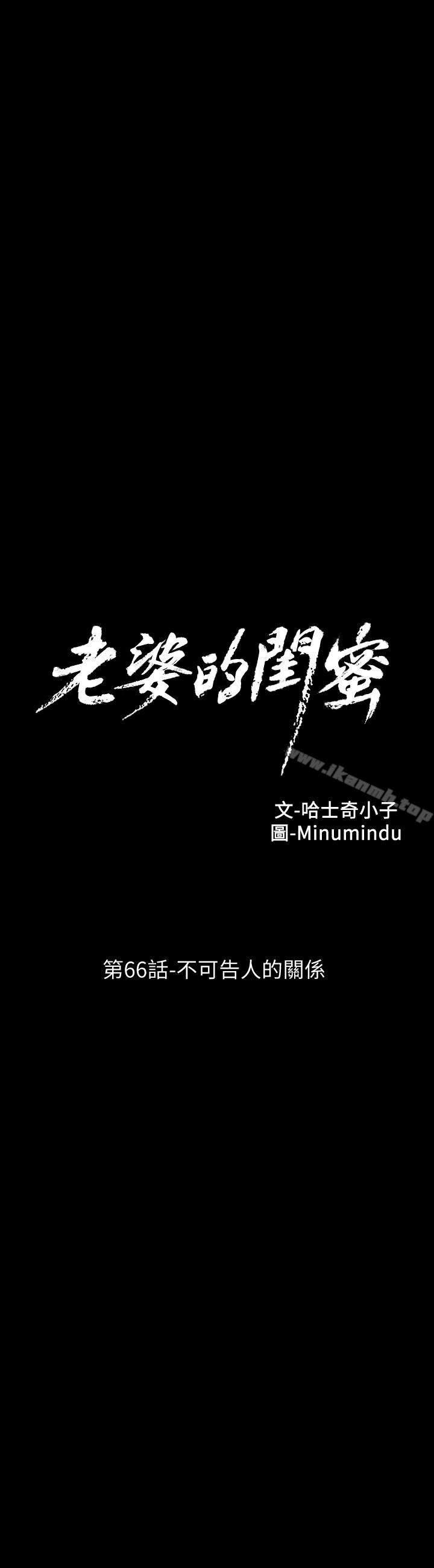 6P - 老婆的闺蜜