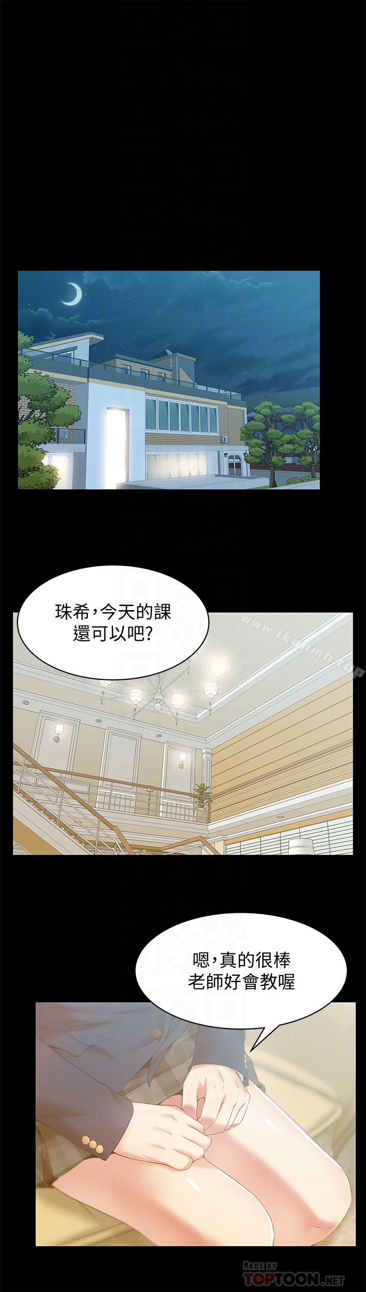 7P - 老婆的闺蜜