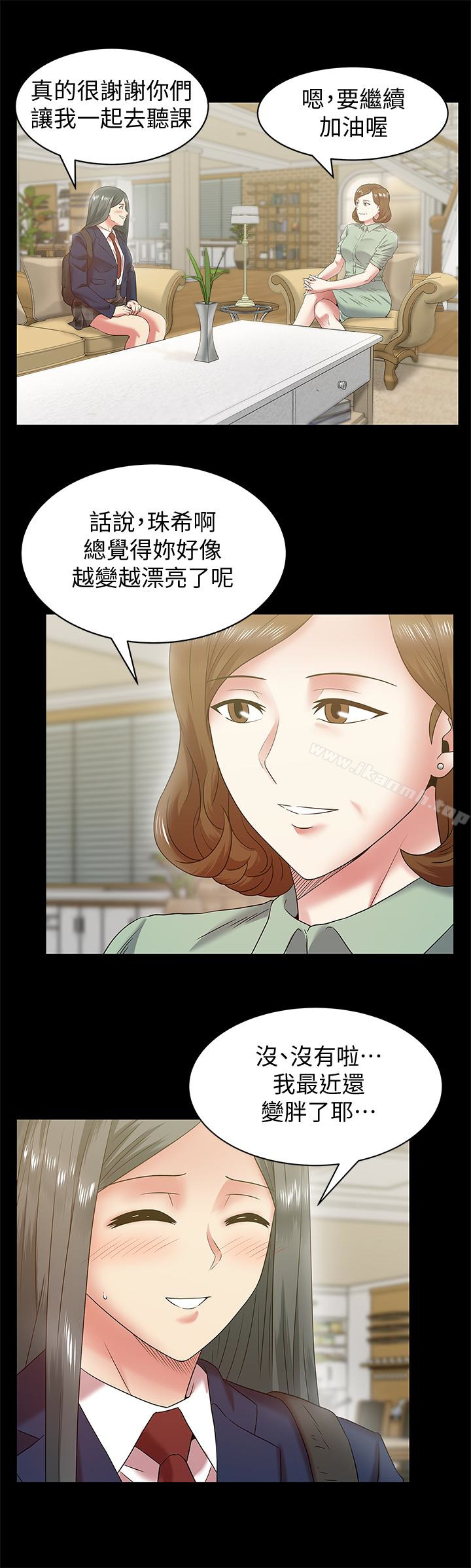 8P - 老婆的闺蜜