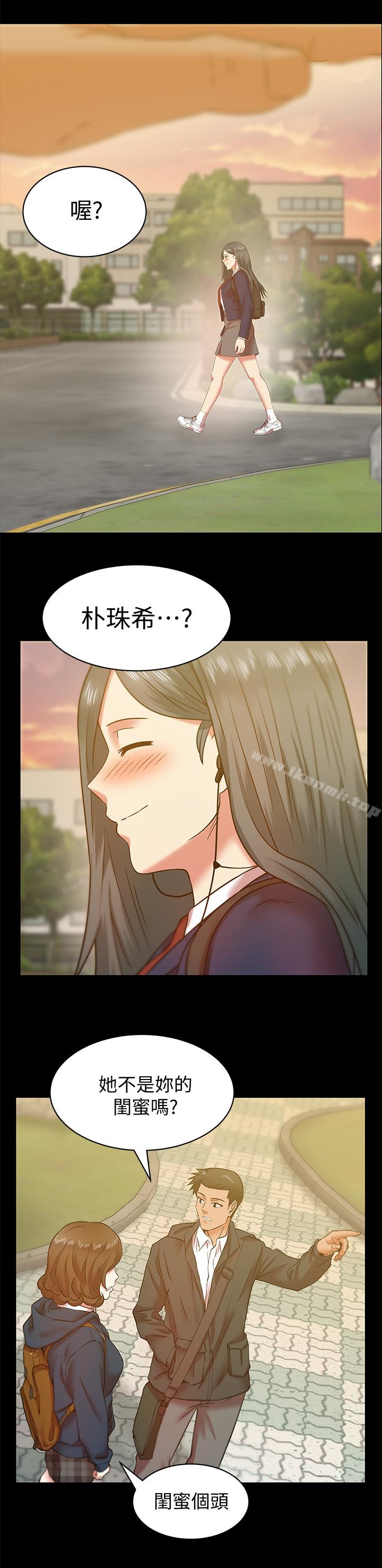 21P - 老婆的闺蜜