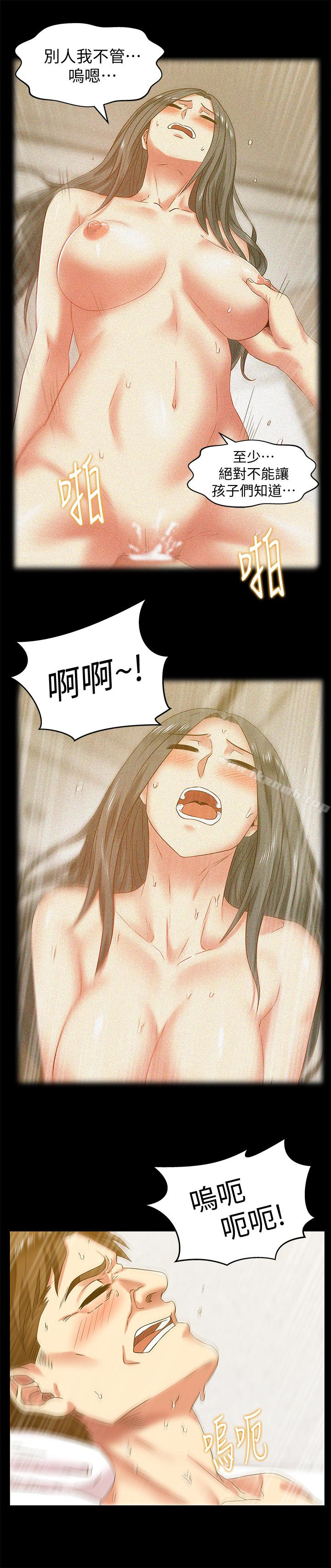 6P - 老婆的闺蜜