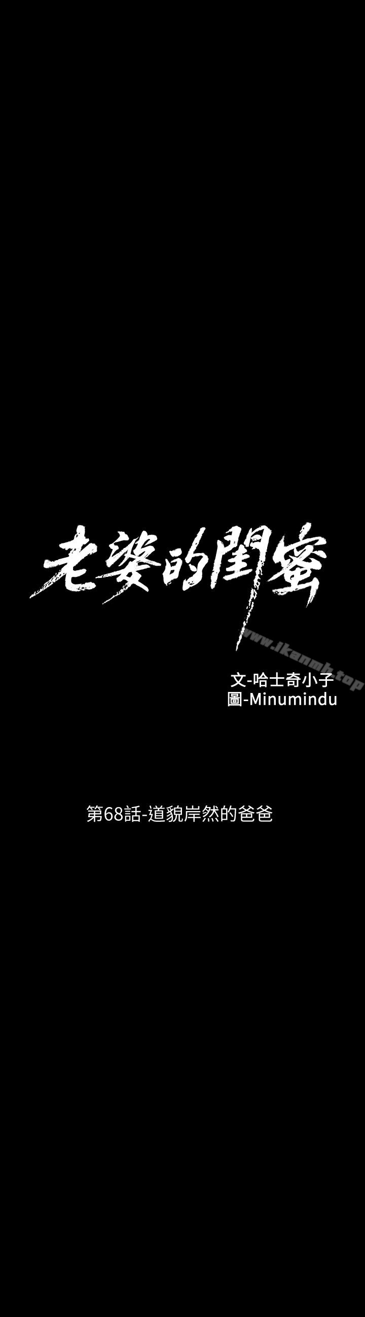 9P - 老婆的闺蜜