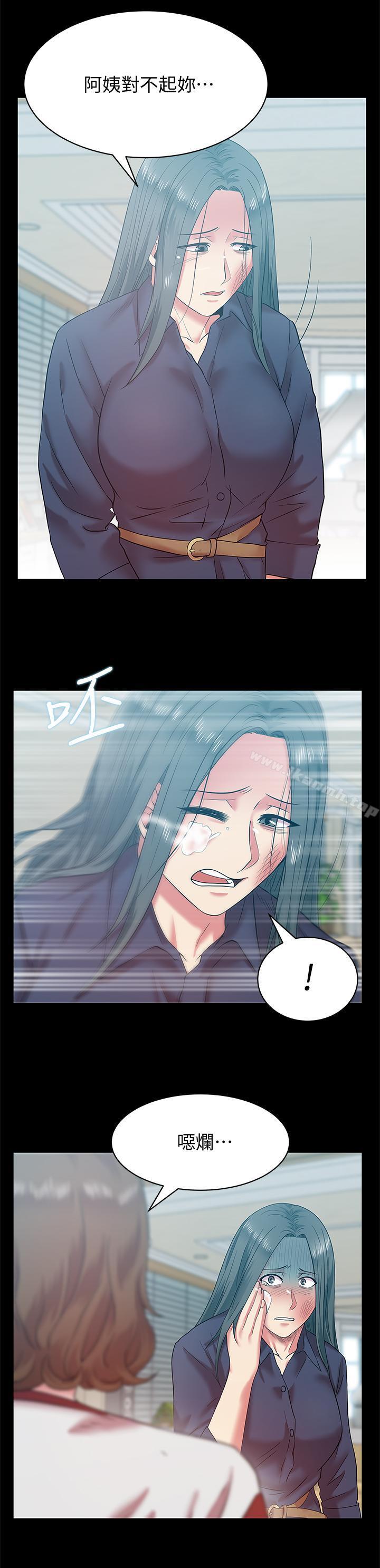 11P - 老婆的闺蜜