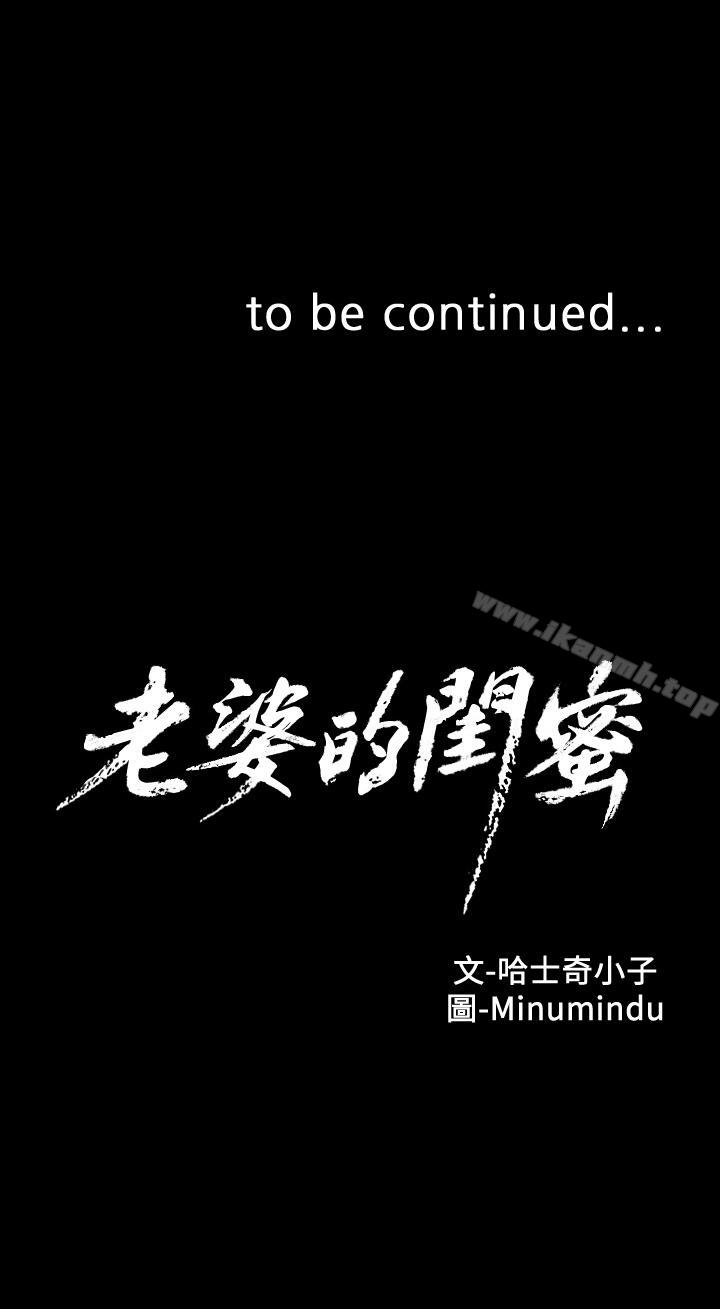 19P - 老婆的闺蜜
