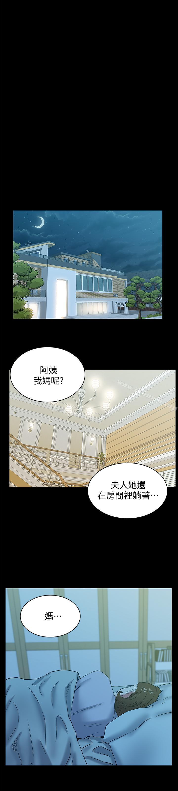 13P - 老婆的闺蜜