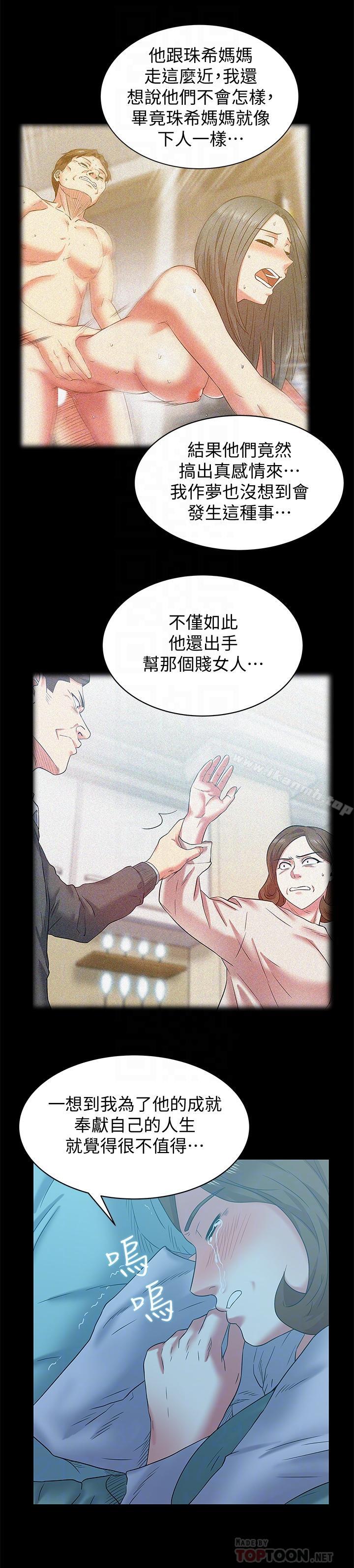 16P - 老婆的闺蜜