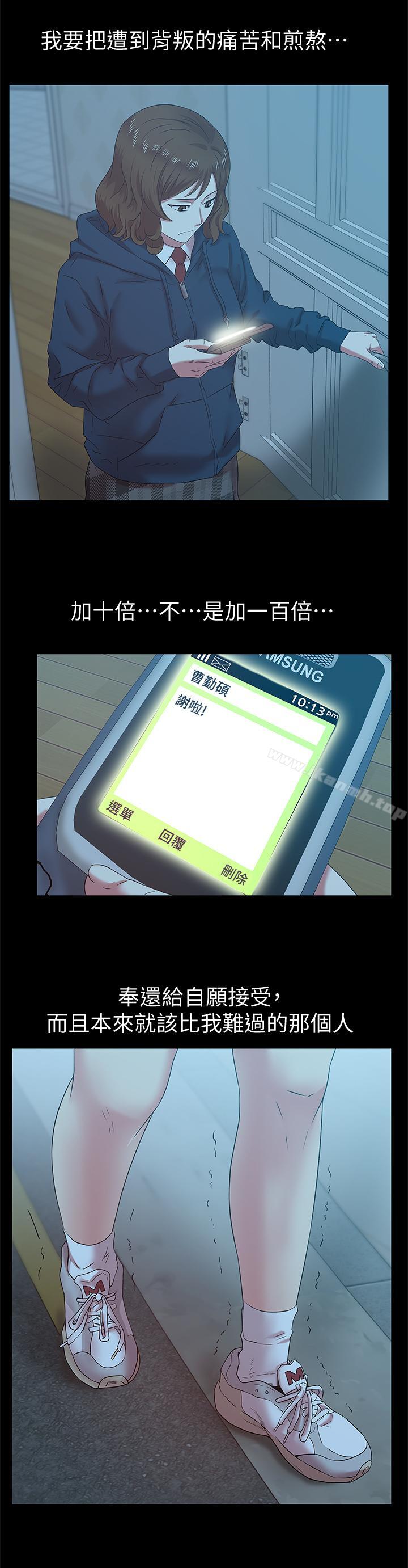 19P - 老婆的闺蜜