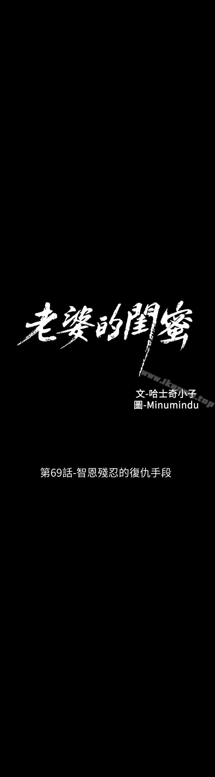 5P - 老婆的闺蜜
