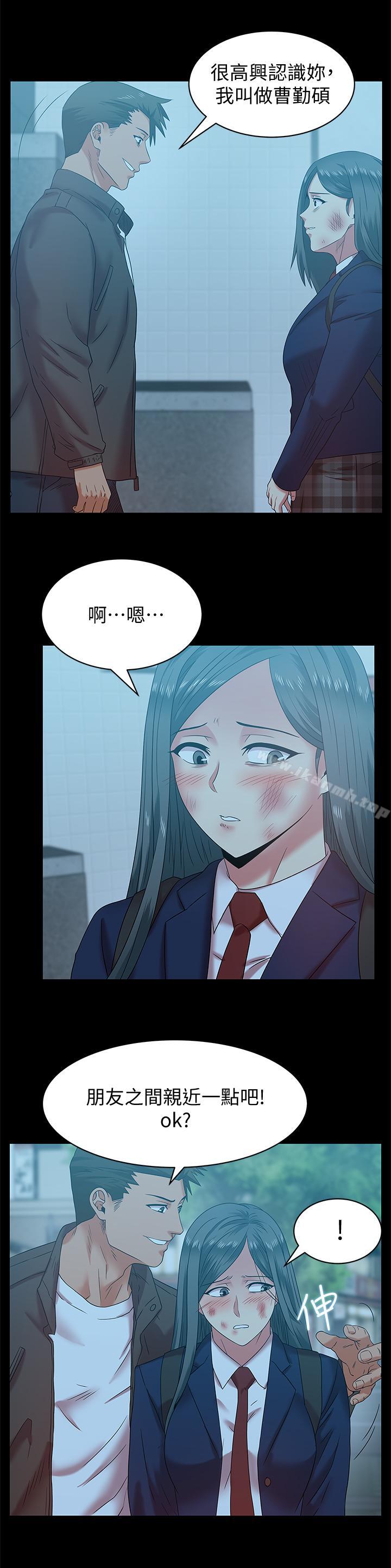 9P - 老婆的闺蜜
